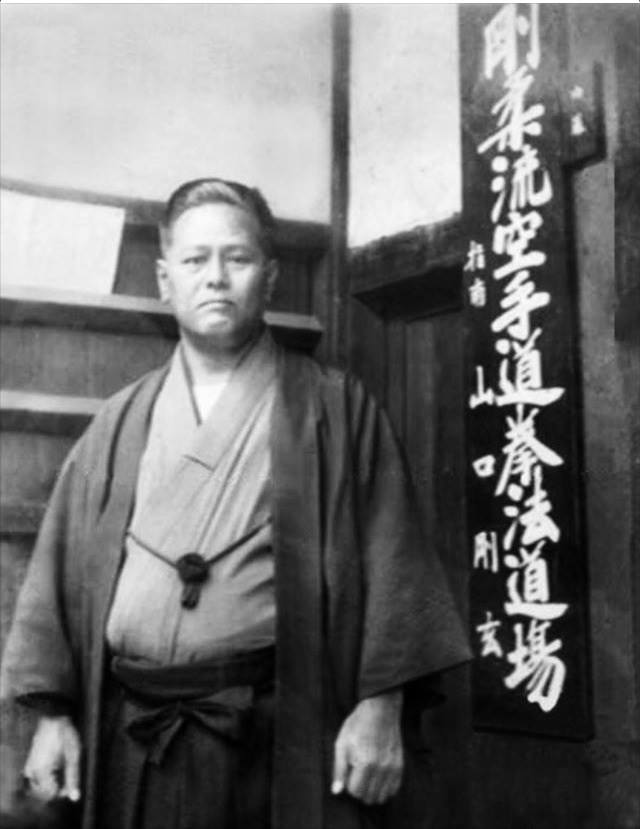 * The History of Goju-ryu Karate